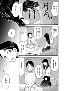 Page 136 of COMIC Mugen Tensei 2026-06 - preview thumbnail