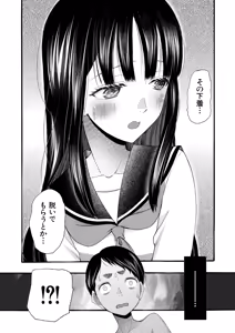 Page 137 of COMIC Mugen Tensei 2026-06 - preview thumbnail