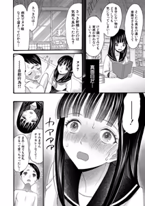 Page 139 of COMIC Mugen Tensei 2026-06 - preview thumbnail