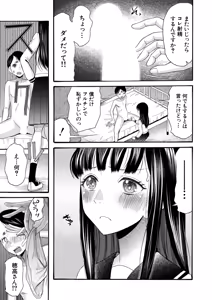 Page 140 of COMIC Mugen Tensei 2026-06 - preview thumbnail