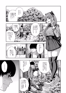 Page 14 of COMIC Mugen Tensei 2026-06 - preview thumbnail