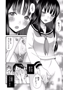 Page 141 of COMIC Mugen Tensei 2026-06 - preview thumbnail