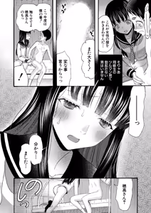 Page 143 of COMIC Mugen Tensei 2026-06 - preview thumbnail