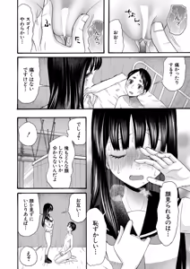 Page 145 of COMIC Mugen Tensei 2026-06 - preview thumbnail