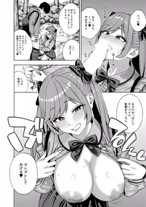 Page 15 of COMIC Mugen Tensei 2026-06 - preview thumbnail