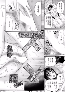 Page 153 of COMIC Mugen Tensei 2026-06 - preview thumbnail