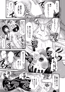 Page 156 of COMIC Mugen Tensei 2026-06 - preview thumbnail