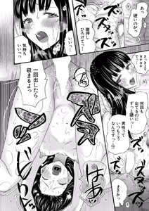 Page 163 of COMIC Mugen Tensei 2026-06 - preview thumbnail