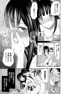 Page 164 of COMIC Mugen Tensei 2026-06 - preview thumbnail