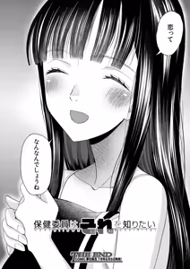 Page 169 of COMIC Mugen Tensei 2026-06 - preview thumbnail