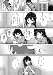 Page 170 of COMIC Mugen Tensei 2026-06 - preview thumbnail