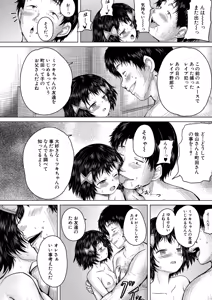 Page 175 of COMIC Mugen Tensei 2026-06 - preview thumbnail