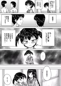 Page 178 of COMIC Mugen Tensei 2026-06 - preview thumbnail