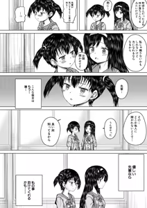 Page 179 of COMIC Mugen Tensei 2026-06 - preview thumbnail