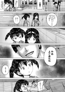 Page 180 of COMIC Mugen Tensei 2026-06 - preview thumbnail