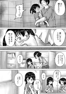 Page 181 of COMIC Mugen Tensei 2026-06 - preview thumbnail