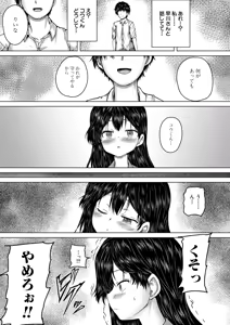 Page 182 of COMIC Mugen Tensei 2026-06 - preview thumbnail