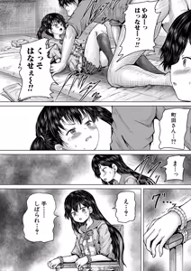 Page 183 of COMIC Mugen Tensei 2026-06 - preview thumbnail