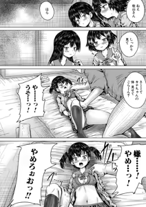 Page 185 of COMIC Mugen Tensei 2026-06 - preview thumbnail
