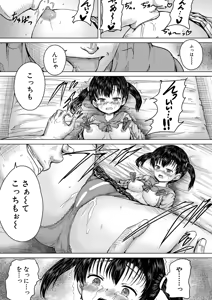 Page 190 of COMIC Mugen Tensei 2026-06 - preview thumbnail