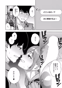 Page 19 of COMIC Mugen Tensei 2026-06 - preview thumbnail