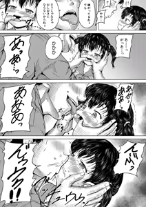Page 194 of COMIC Mugen Tensei 2026-06 - preview thumbnail