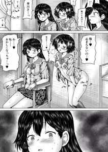 Page 198 of COMIC Mugen Tensei 2026-06 - preview thumbnail