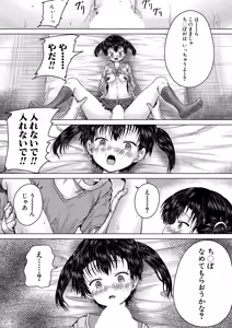 Page 200 of COMIC Mugen Tensei 2026-06 - preview thumbnail