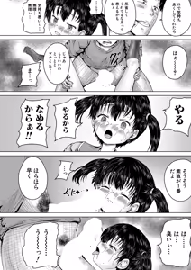 Page 201 of COMIC Mugen Tensei 2026-06 - preview thumbnail