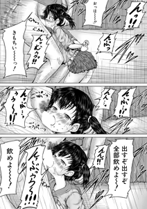 Page 204 of COMIC Mugen Tensei 2026-06 - preview thumbnail