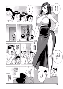 Page 21 of COMIC Mugen Tensei 2026-06 - preview thumbnail