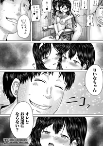 Page 215 of COMIC Mugen Tensei 2026-06 - preview thumbnail
