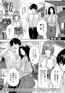 Page 216 of COMIC Mugen Tensei 2026-06 - preview thumbnail