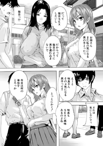 Page 217 of COMIC Mugen Tensei 2026-06 - preview thumbnail