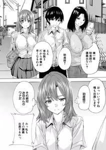 Page 218 of COMIC Mugen Tensei 2026-06 - preview thumbnail