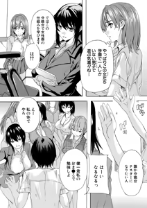 Page 220 of COMIC Mugen Tensei 2026-06 - preview thumbnail