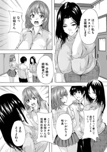 Page 221 of COMIC Mugen Tensei 2026-06 - preview thumbnail