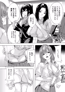 Page 222 of COMIC Mugen Tensei 2026-06 - preview thumbnail
