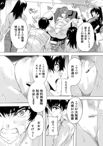 Page 226 of COMIC Mugen Tensei 2026-06 - preview thumbnail