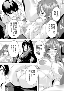 Page 227 of COMIC Mugen Tensei 2026-06 - preview thumbnail