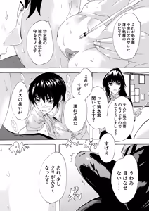 Page 228 of COMIC Mugen Tensei 2026-06 - preview thumbnail