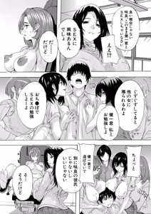 Page 229 of COMIC Mugen Tensei 2026-06 - preview thumbnail