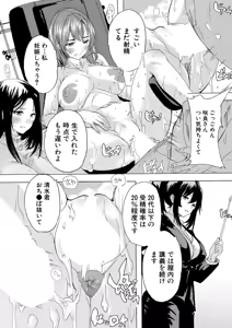 Page 238 of COMIC Mugen Tensei 2026-06 - preview thumbnail