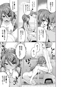 Page 250 of COMIC Mugen Tensei 2026-06 - preview thumbnail