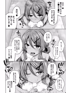 Page 251 of COMIC Mugen Tensei 2026-06 - preview thumbnail