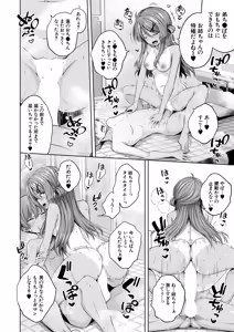 Page 255 of COMIC Mugen Tensei 2026-06 - preview thumbnail
