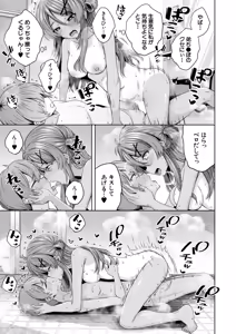 Page 256 of COMIC Mugen Tensei 2026-06 - preview thumbnail