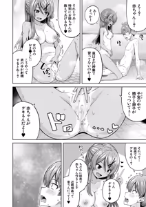 Page 259 of COMIC Mugen Tensei 2026-06 - preview thumbnail