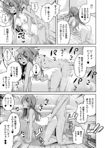 Page 260 of COMIC Mugen Tensei 2026-06 - preview thumbnail