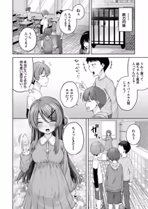 Page 265 of COMIC Mugen Tensei 2026-06 - preview thumbnail